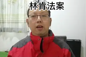 林肯在南北战争期间通过的法案视频封面