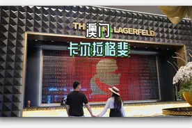 澳门旅行|这家酒店老佛爷亲自设计，是全球唯一哦视频封面