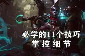 超神解说：时间刺客艾克，必学的11个技巧，掌控细节