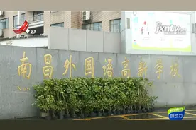 南昌：大学生兼职家教 被家长“摆了一道”？视频封面