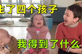 中国妹子生了四个混血宝宝，从迷失到幸福，我都经历了什么？视频封面
