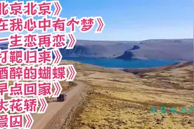 北京北京， 在我心中有个梦， 一生恋再恋， 打靶归来，爱囚，视频封面