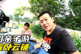 暑假亲子游，夜宿卧云铺景区停车场，别看是夏天晚上是真的冷啊视频封面
