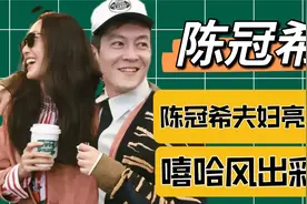陈冠希携妻亮相，两人“勾肩搭背”很亲密，陈冠希嘻哈风抢镜视频封面