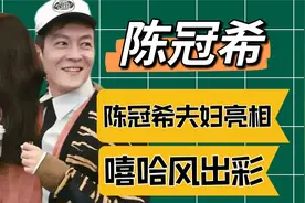 陈冠希携妻亮相，两人“勾肩搭背”很亲密，陈冠希嘻哈风抢镜视频封面