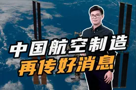 最新！中国首架CR929宽体客机开工制造，飞机发动机技术初步成功视频封面