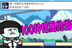 太难了！超过100种结局的游戏，玩了半小时就把我给打自闭了