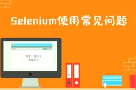 selenium自动化常见问题---pip安装selenium模块时ssl证书问题