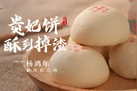 他是故宫御用糕点师，传承杨贵妃最爱的零食，一月赚千万视频封面