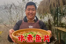 哥俩今天吃“水煮鱼片”，麻辣嫩滑好吃得停不下来视频封面