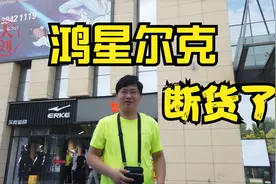 大刘去买鸿星尔克，全店只剩一件尺码合适的，这是要上天呐！视频封面