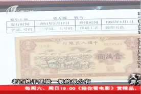 第一套人民币一整套值500万？到底能否报出天价，听专家怎么说视频封面
