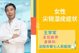 女性尖锐湿疣症状