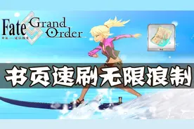 【FGO随意丸】水晶宫速刷书页，无明蓝卡推荐 - 1.演示篇视频封面