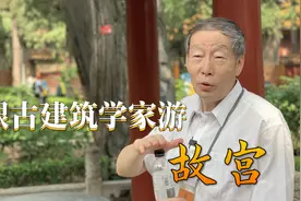 【跟古建筑学家游故宫】御花园里哪些景点更值得看视频封面