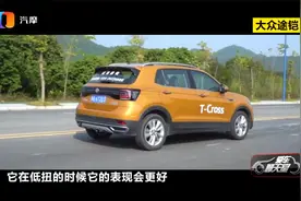大众途铠年轻人买来代步怎么样？喜欢涡轮驾驶 有必要上1.4T吗？视频封面