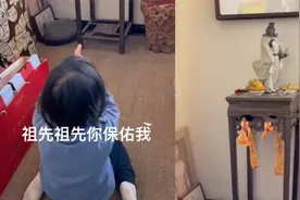 3岁萌娃不想上学，跪拜祖先求解救，结果真把学校“干”停课了视频封面