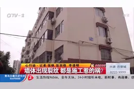 20年老楼墙体裂缝！居民怀疑路面施工惹祸：震得像是3级地震视频封面