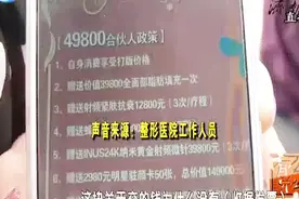 几女子投资美容院事后感觉被骗，多次要求退款无果，对方怎么回应视频封面