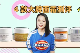 【蓉点儿】大牌面霜测评！fresh馥蕾诗古源经典面霜，科颜氏~视频封面