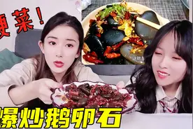 炒石头真的好吃吗？挑战湖北硬菜“嗦丢”，把鹅卵石放锅里爆炒！视频封面