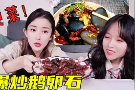 炒石头真的好吃吗？挑战湖北硬菜“嗦丢”，把鹅卵石放锅里爆炒！视频封面