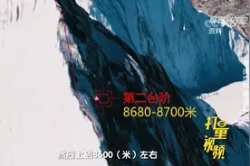 攀登珠峰到底多难，一个视频带你还原登顶珠峰全过程|解码科技史视频封面