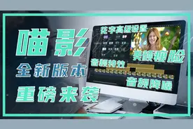 一键还原美貌的美颜瘦脸，更有音频降噪/特效/花字等超多新功能！视频封面