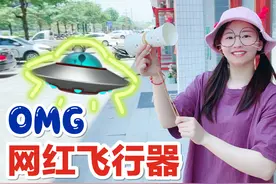 用纸杯做网红飞行器，最后真的飞起来了！怎么做到的？视频封面