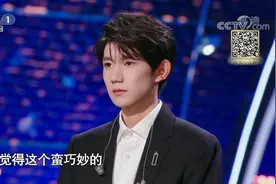 王源为你唱经典《读山海经》（其十）