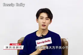 专访《你是我的命中注定》林枫松 期待成为偶像与实力并存的演员视频封面