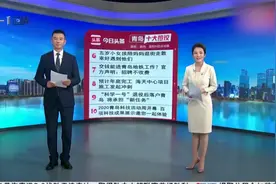 青岛今日10大热议：“秋老虎”余威不减，青岛下周仍有雨！视频封面