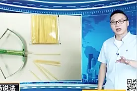 小小玩具威力巨大，居然可做杀人凶器，警察大力查收玩具牙签弩视频封面