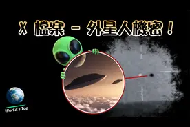 解密！外星人入侵地球的真正动机！