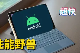 还安装啥Chrome OS，2021年最好用的【Android模拟器】手游必备视频封面