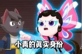 小青身世之谜即将被揭开，身宗遇到贵族女孩瞬间打在一起视频封面