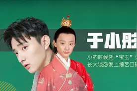 13岁被陈凯歌相中，14岁演贾宝玉，于小彤怎么把自己玩没的？视频封面