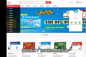 为什么客户购买软件还需要付服务费视频封面