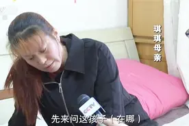 大连被害10岁女童母亲发声 讲述更多细节视频封面