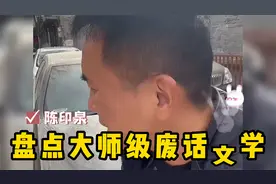 盘点废话文学大师视频封面