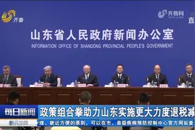 2022年山东新增留抵退税超900亿，中小微企业“六税两费”减征50%视频封面