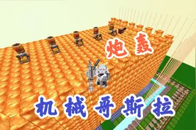 迷你世界：晚上有机械哥斯拉出现，改变激光网结构，点燃炸药桶视频封面