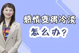 感情变得冷淡怎么办？3个生活小细节，修复夫妻“亲密关系”