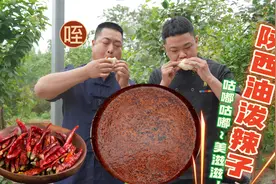 油泼辣子就不需要过多的调料，简简单单家常味更好吃，红亮又辣香视频封面