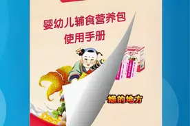 儿童营养改善项目助力贫困地区儿童健康成长视频封面