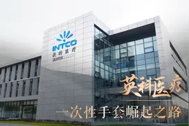 英科医疗 | 一次性手套崛起之路（上集）视频封面