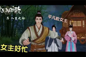 浮生为卿歌 序 平凡脸侦探女主  初遇恭郡王视频封面