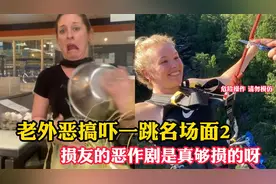 老外恶搞吓人一跳名场面2，损友的恶作剧吓人太损了，纯纯大冤种视频封面