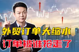 2023年外贸订单缩水，空箱堆积，背后原因是为何？订单被抢走了？视频封面