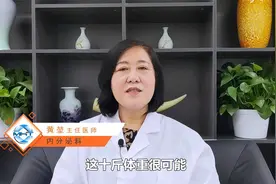 减掉了十斤体重等于减掉了十斤脂肪？视频封面